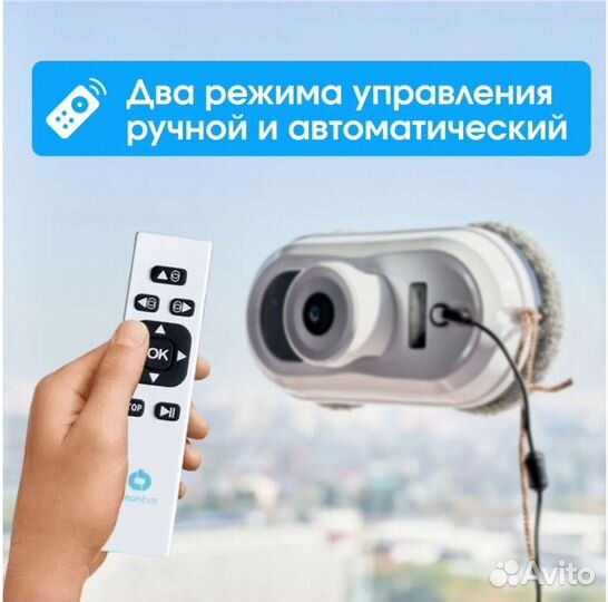 Робот для мойки окон