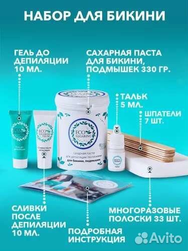 Набор для шугаринга