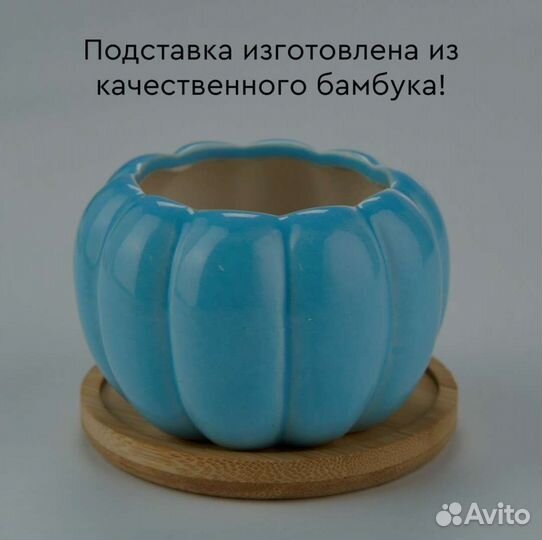 Подставка деревянная под горшок, стакан и тд