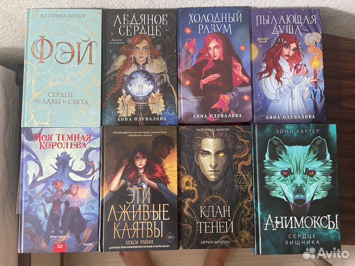 Книги фентези