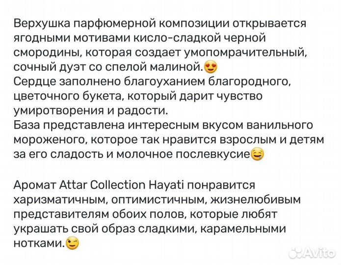 Парфюм не полный объем