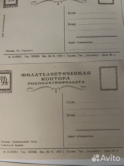 Открытки советские СССР, почтовые карточки