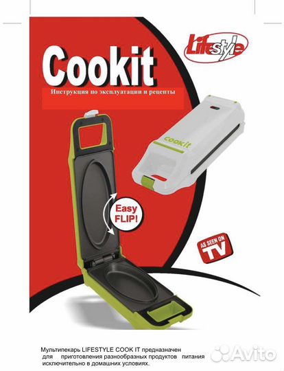 Мультипекарь lifestyle cook it