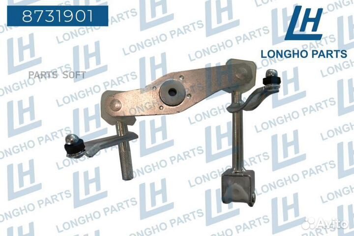 Longho 8731901 Механизм переключения передач