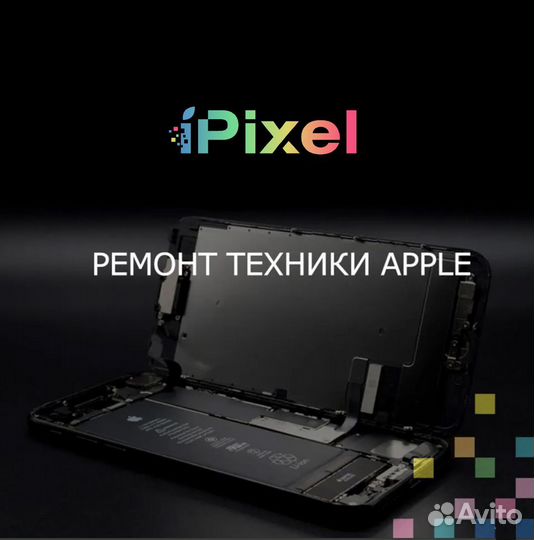 Ремонт Apple iPhone