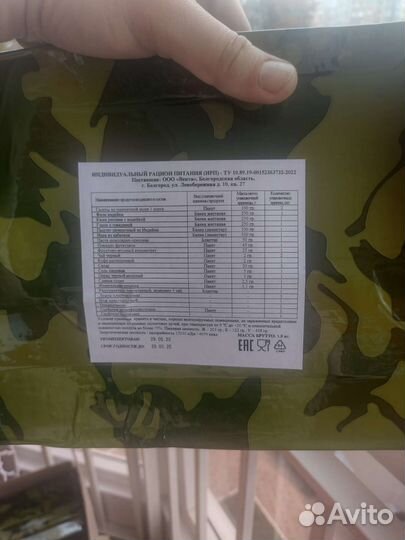 Сухпай индейка