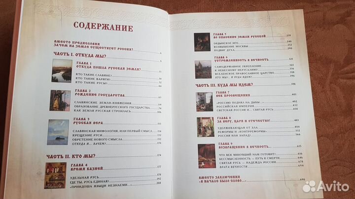 Современная энциклопедия Аванта