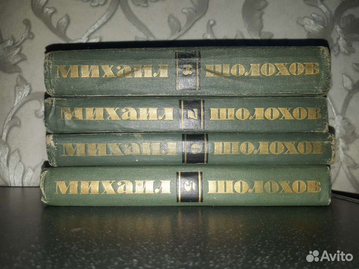 Михаил Шолохов (цена за всё)