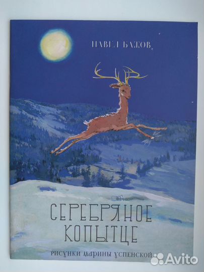 Книги сказки для детей