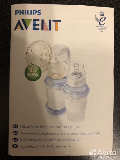 Молокоотсос Avent ручной