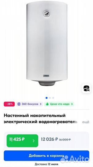 Бойлер водонагреватель 100 литров