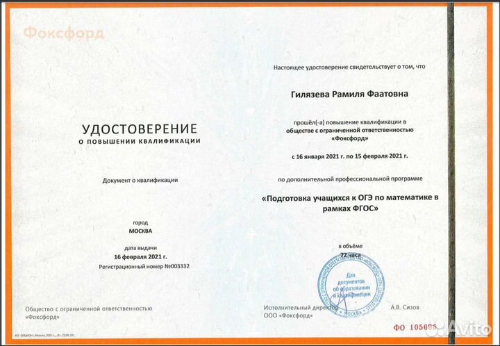 Репетитор по математике