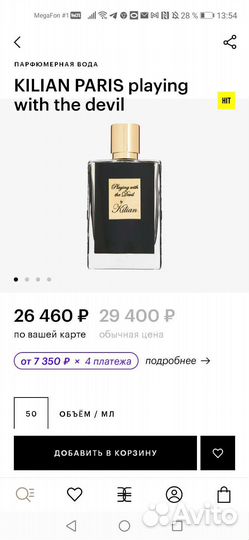 Playing with the devil By Kilian