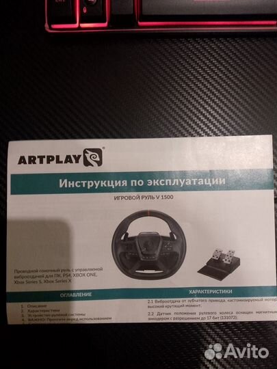 Игровой руль artplays v 1500 c FFB