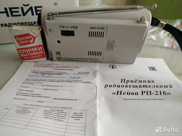 Нейва рп216новый