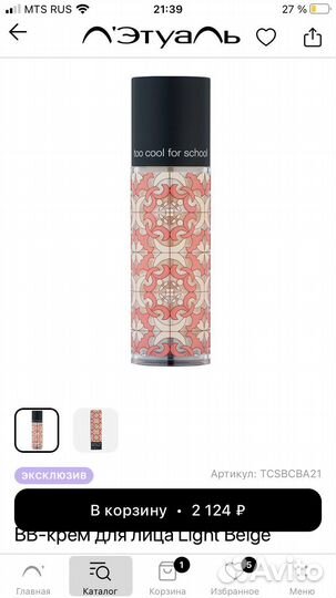 Bb крем, Корея