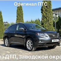 Lexus RX 2.7 AT, 2011, 230 000 км, с пробегом, цена 2 285 000 руб.