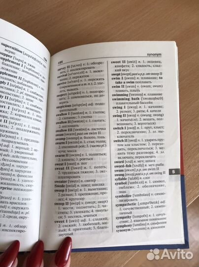 Словарь англо-русский русско-английский