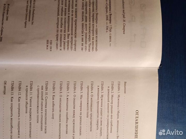 Мужчины с Марса,женщины с Венеры