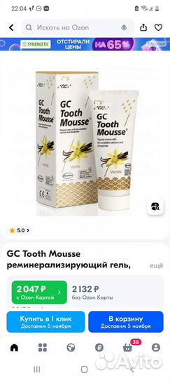 Гель для реминерализации эмали зубов