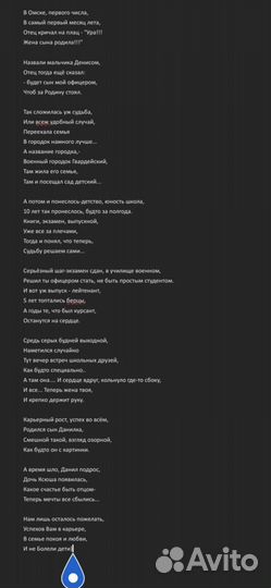 Написание стихов, песен, частушек, текстов рилс