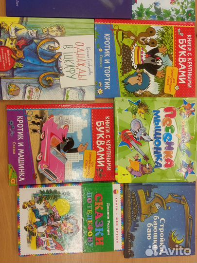 Детские книги