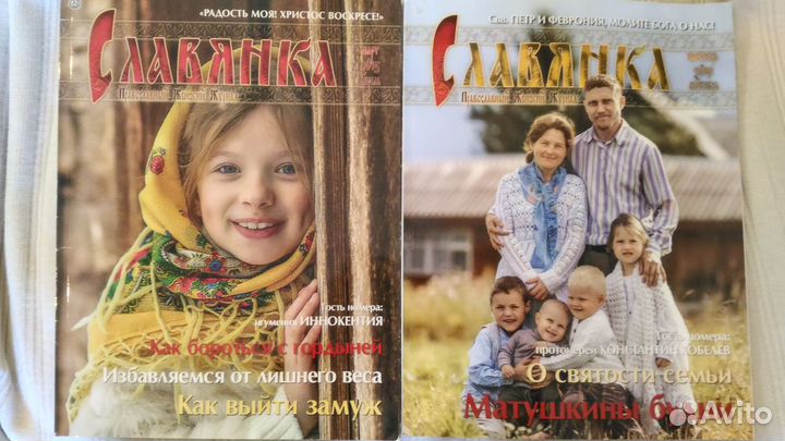 Православные журналы для семейного чтения