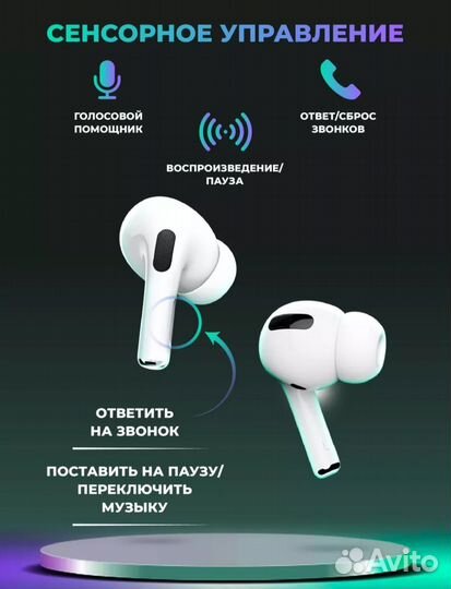 Беспроводные наушники