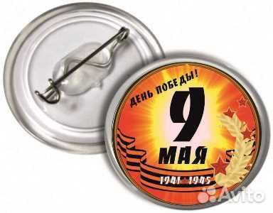 Значки с вашей картинкой