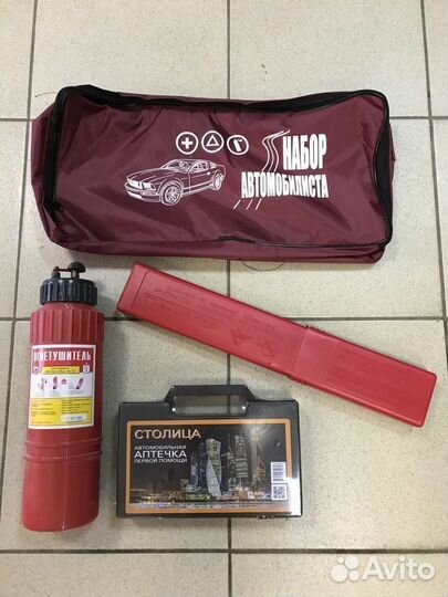 Набор автомобилиста (аптечка, огнетушитель, знак)