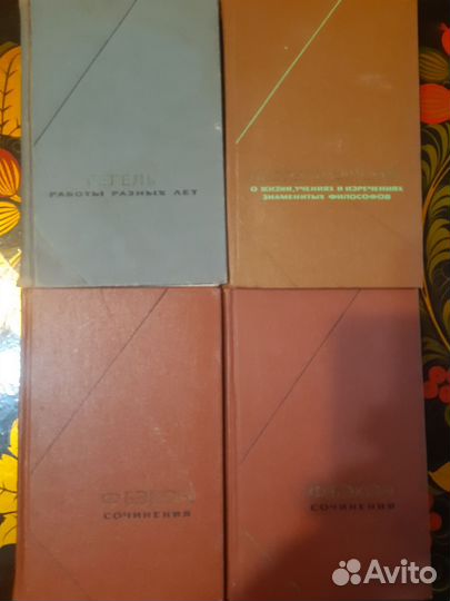 Книги по философии