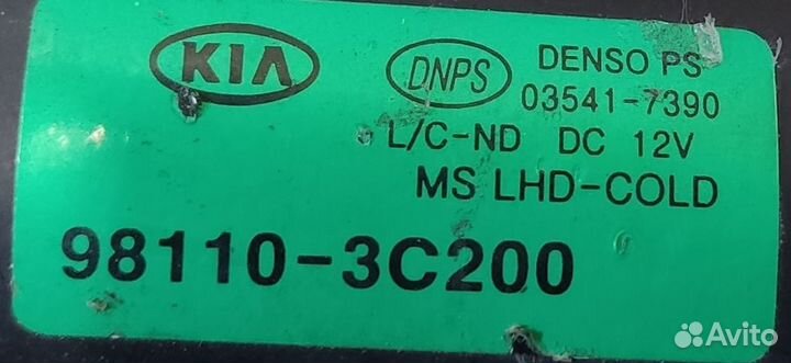 Моторчик передних дворников Kia Magentis 1, 2001г