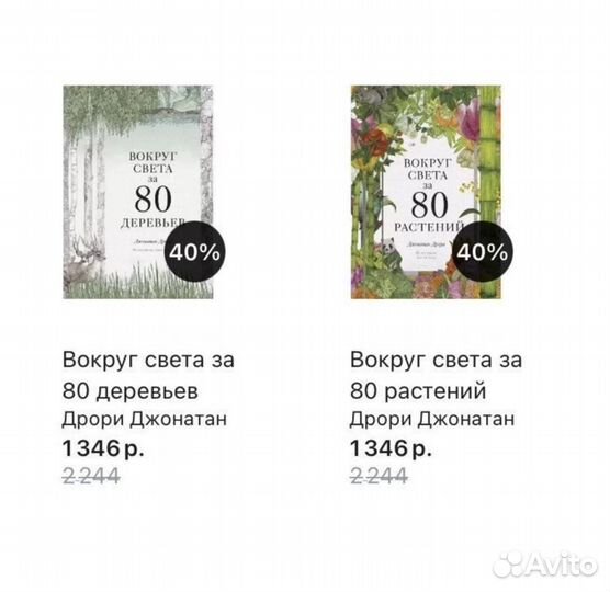 Дрори Джонатан. Вокруг света за 80