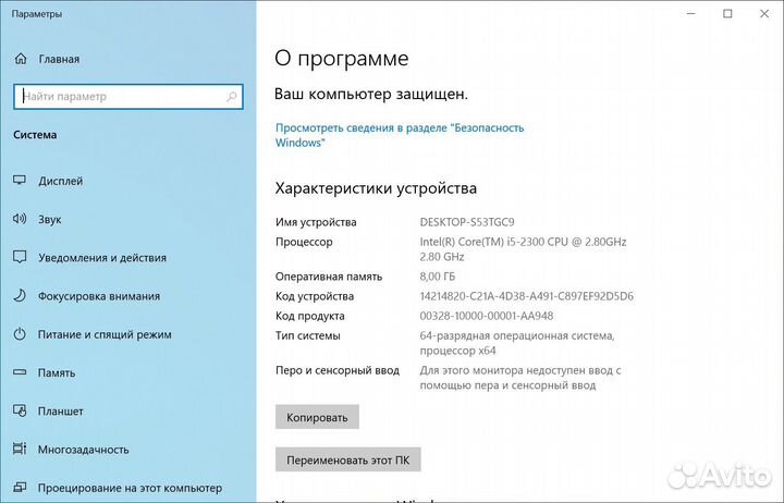 Офисный компьютер