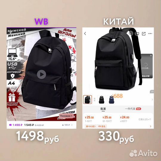 Отговорю покупать на wb/ozon,научу работе с Китаем