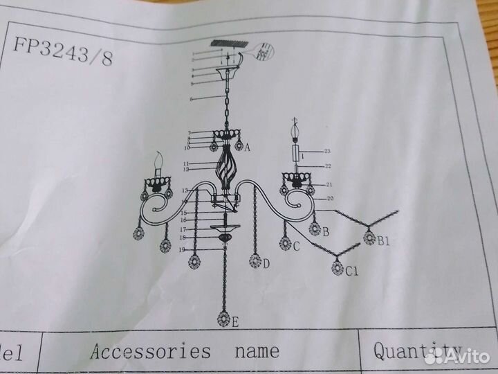 Люстра потолочная