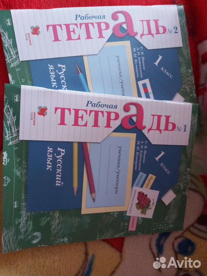 Рабочая тетрадь 21 век, начальная школа