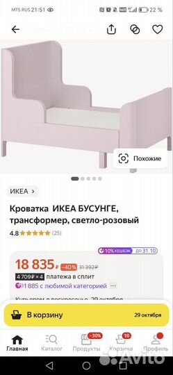 Детская кровать