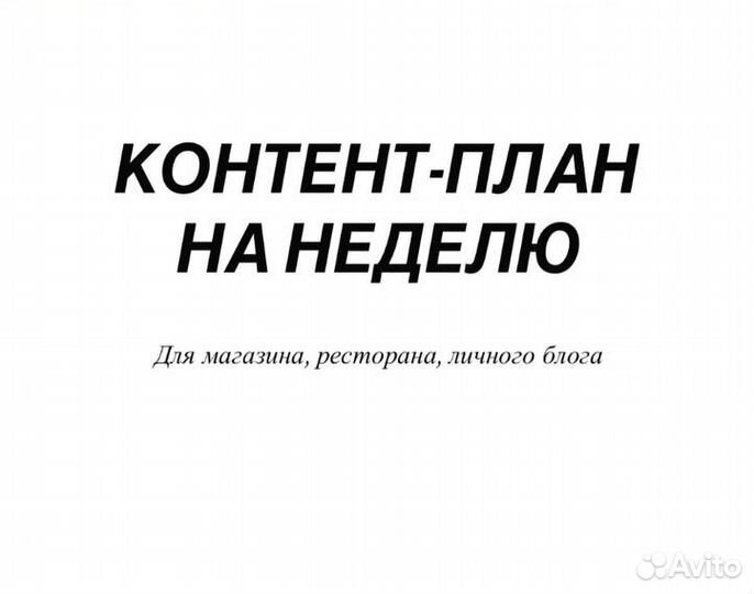 Smm ведение соцсетей