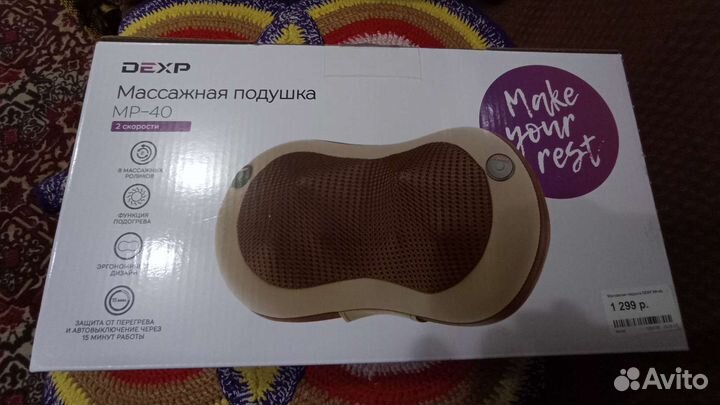 Массажная подушка