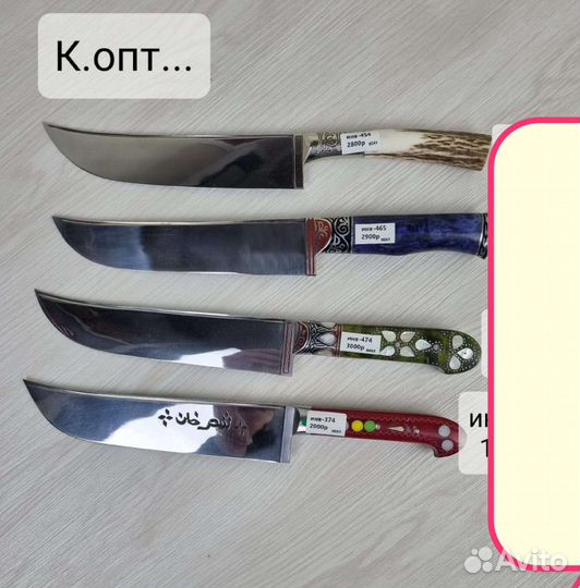 Ножи стальные