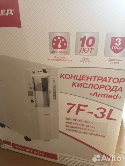 Кислородный концентратор армед 7F-3L
