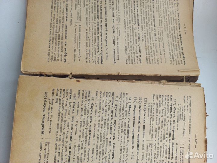 Книга Молоховец Елена