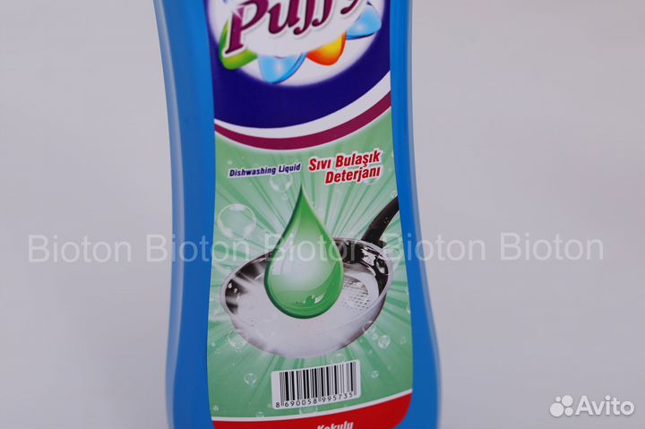 Бытовая химия оптом.Средство для мытья посуды