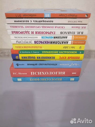Книги по психологии
