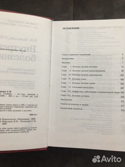 Книги по медицине