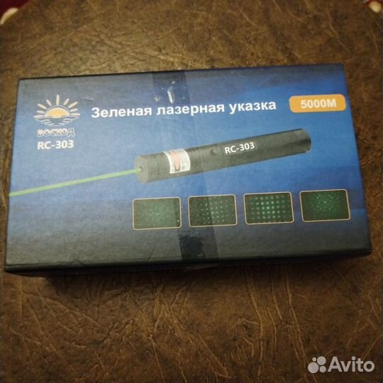 Зеленая лазерная указка