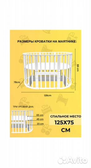 Кроватка детская с маятником