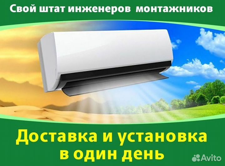 Кондиционеры