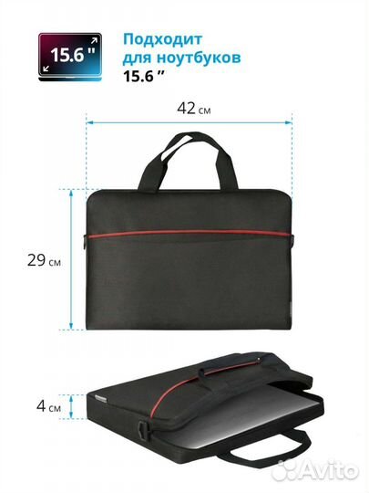 Новая Сумка для ноутбука defender